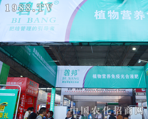 美國(guó)康拉德在2015西南農(nóng)資會(huì)上引人注目