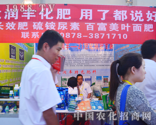 楚雄龍潤豐化肥在2015西南農資會譜寫新篇章