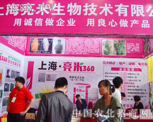 亮米生物在2015西南農(nóng)資會上嶄露頭角