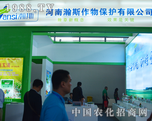     河南瀚斯出席2015第12屆云南農(nóng)資會(huì)