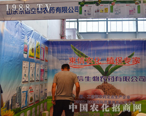     東信生物在2015年云南農(nóng)資會中受到大家的贊賞