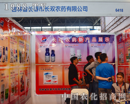    長(zhǎng)雙農(nóng)藥在2015云南農(nóng)資交易會(huì)盡顯實(shí)力