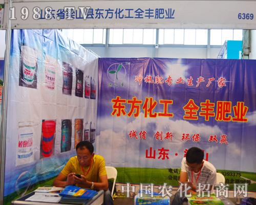     東方化工在2015年云南昆明農(nóng)資會受人歡迎