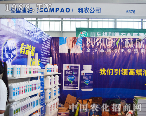     德國康柏在2015云南農(nóng)資交易會獨領風騷