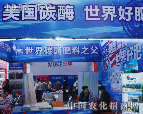     美可特2015第12屆昆明農(nóng)資會中展位表現(xiàn)突出
