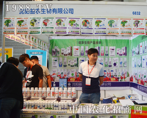     益農(nóng)生物在2015云南昆明農(nóng)資會(huì)受人愛戴