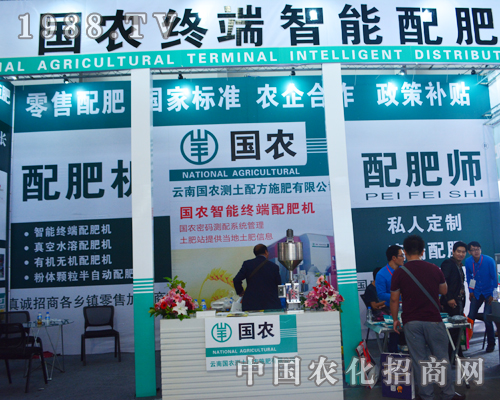     國農(nóng)在2015云南農(nóng)資交易會表現(xiàn)突出