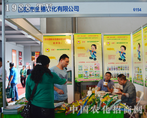     2015西南農(nóng)資會(huì)上金穗農(nóng)化與您共創(chuàng)佳績