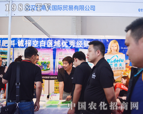     武漢巴斯夫在2015第12屆云南農(nóng)資會(huì)受人愛戴