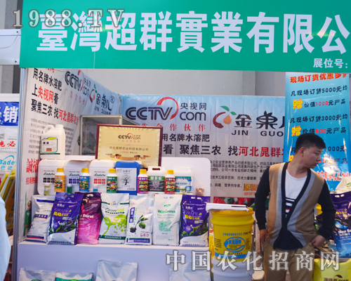     超群實業(yè)在2015云南農(nóng)資會真誠回饋客戶