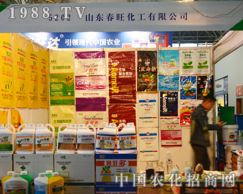 春旺化工在2015云南農(nóng)資中贏得經(jīng)銷商青睞！