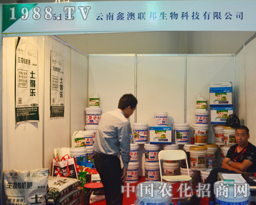 2015昆明農(nóng)資會(huì)