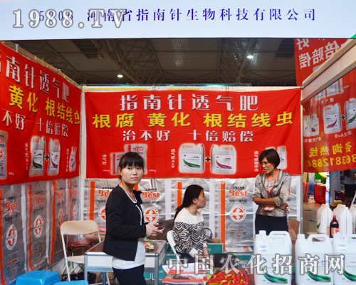 2015西南農資會：指南針等待您！