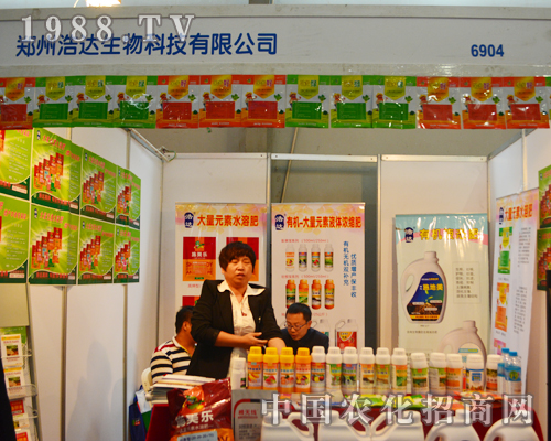 鄭州浩達(dá)生物閃亮登場(chǎng)2015年云南農(nóng)資會(huì)