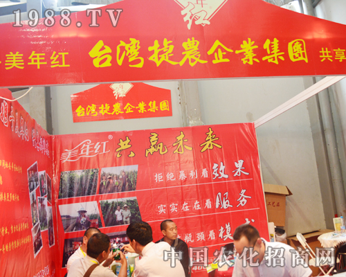 臺灣捷農(nóng)企業(yè)參展2015西南農(nóng)資會