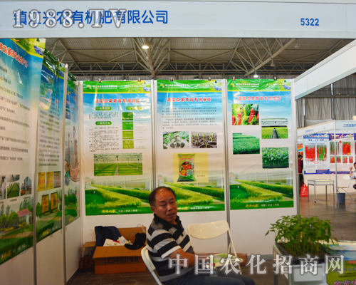 興農(nóng)有機肥團隊亮相2015西南農(nóng)資會