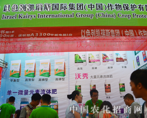 凱瑞斯積極備戰(zhàn)第12屆西南農(nóng)資會(huì)！