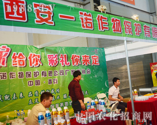 2015云南農(nóng)資會上西安一諾作物做足準(zhǔn)備