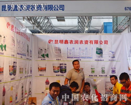 2015西南農(nóng)資會(huì)上昆明鑫農(nóng)潤(rùn)展位熱鬧非凡