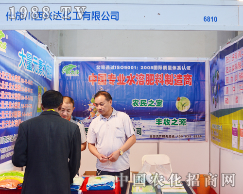 什邡川西興達化工參加此次2015云南農資會