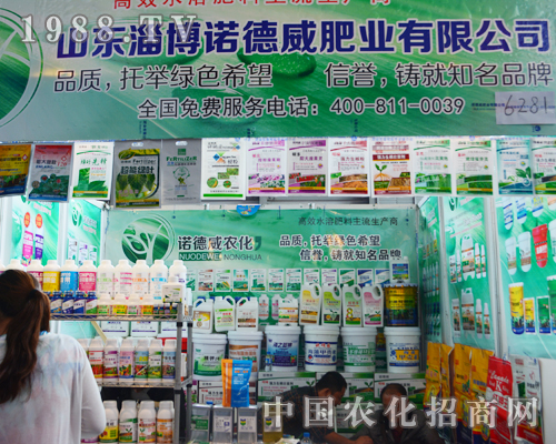 淄博諾德威在2015年昆明農(nóng)資會傳遞綠色希望