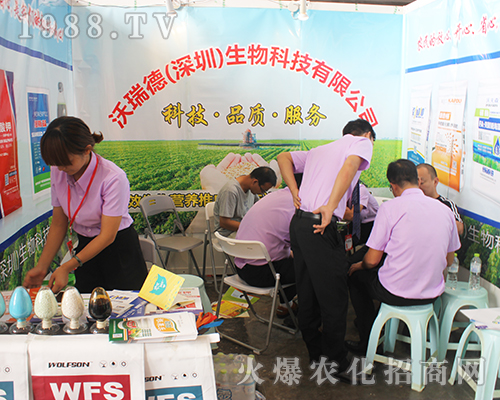 深圳沃瑞德攜新品亮相2016南方農資會