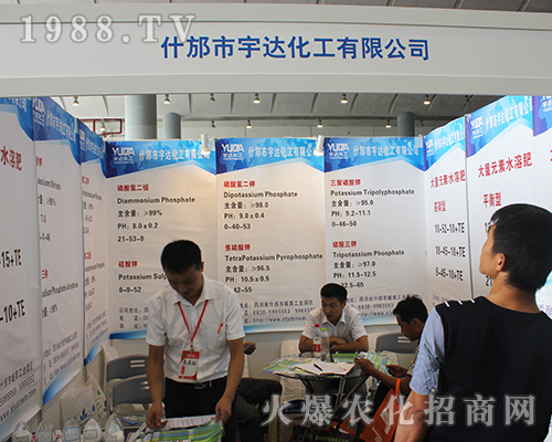 什邡市宇達(dá)化工在2016南寧農(nóng)資博覽會(huì)上全力以赴