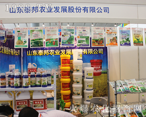 山東泰邦農(nóng)業(yè)強(qiáng)勢(shì)出擊2016廣西農(nóng)資交易會(huì)