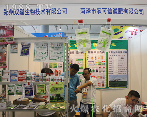 農(nóng)可信微肥亮劍2016年廣西農(nóng)資會