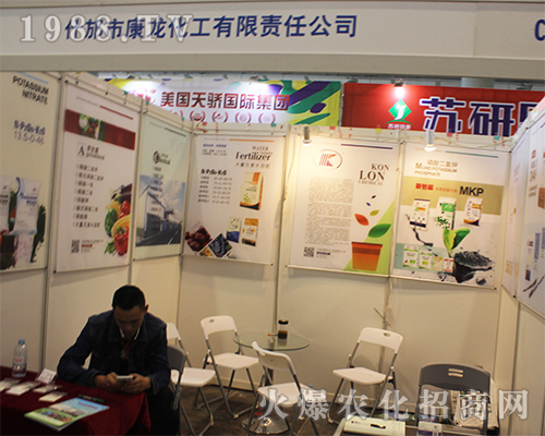 康龍化工攜新品參展2016年南方農(nóng)資博覽會