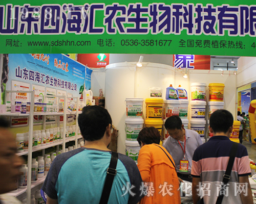 四海匯農(nóng)在第14屆南方農(nóng)資會(huì)上再創(chuàng)佳績(jī)