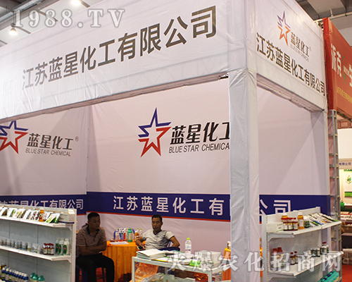 江蘇藍星化工參展2016南寧農(nóng)資博覽會