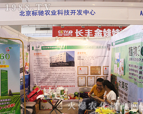 標(biāo)馳農(nóng)業(yè)在2016南方農(nóng)資會(huì)上收獲滿滿