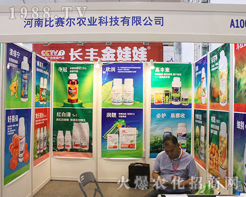 河南比賽爾盛裝參展2016南方農資會