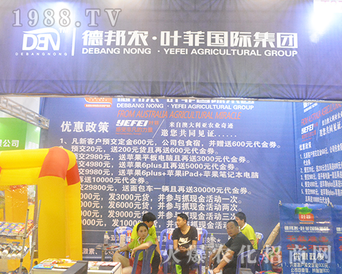 德邦農(nóng)葉菲國際在2016南方農(nóng)資博覽會收獲滿滿