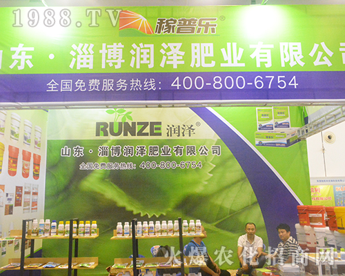 山東淄博潤(rùn)澤肥業(yè)在2016廣西農(nóng)資會(huì)嶄露頭角