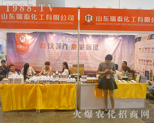 山東瑞泰化工在2016南寧農(nóng)資博覽會(huì)得到贊譽(yù)