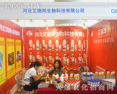 河北艾瑞邦生物在2016南方農(nóng)資會(huì)上勇往直前