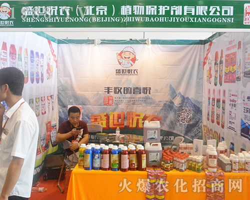 盛世悅農(nóng)在2016廣西南寧農(nóng)資博覽會大力推廣