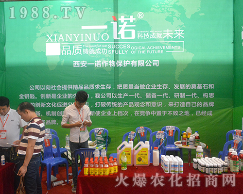 西安一諾作物在2016廣西南寧農(nóng)資會上大放光彩