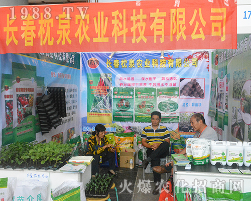 長春枕泉農(nóng)業(yè)成為2016廣西農(nóng)資博覽會(huì)的一匹黑馬