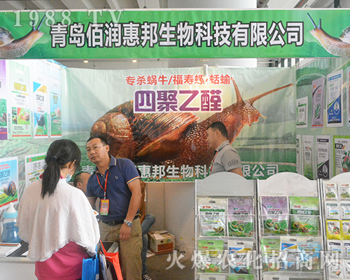 青島佰潤(rùn)惠邦生物2016廣西農(nóng)資會(huì)再創(chuàng)佳績(jī)