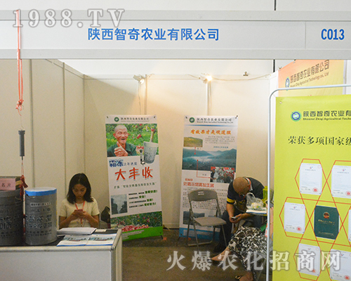 陜西智奇農(nóng)業(yè)在2016廣西農(nóng)資會交流深刻