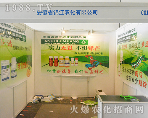 安徽省錦江農(nóng)化在2016年南寧農(nóng)資會(huì)收獲頗大