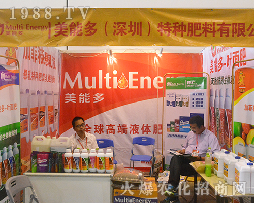 百純美能多攜新品參加2016西南農(nóng)資展