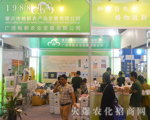 肇慶市格新在2016南寧農(nóng)資博覽會聲名遠揚