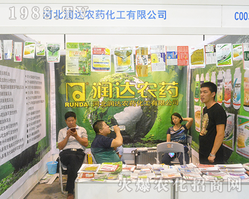 河北潤(rùn)達(dá)農(nóng)藥在2016南方農(nóng)資會(huì)上收獲滿滿