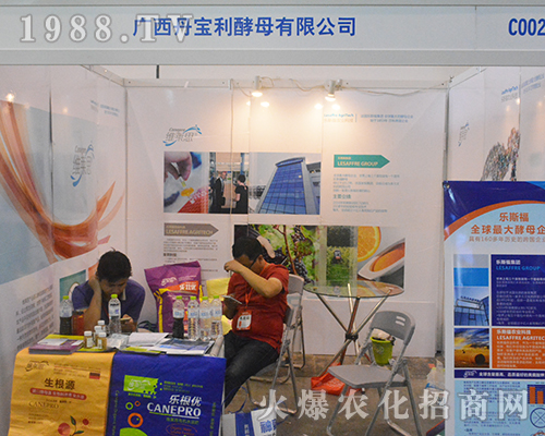 廣西丹寶利在2016廣西農(nóng)資博覽會成功擴大品牌影響力
