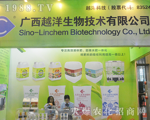 第14屆南寧農(nóng)資會廣西越洋生物彰顯公司實力