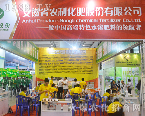 安徽省農(nóng)利化肥在2016年南寧農(nóng)資會上大展風(fēng)采